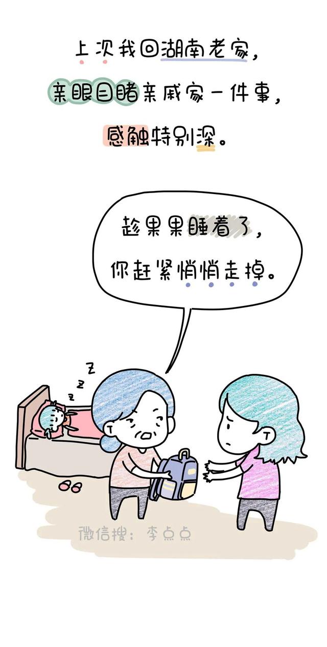 你跟孩子有什么仇，非要偷偷溜走