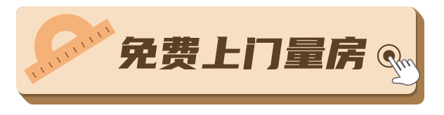 家里装修工程测量仪器展