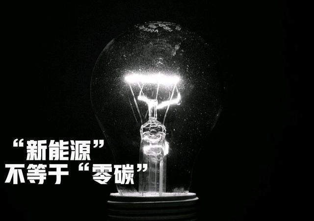 源頭都需要高溫耗電 世界哪來的 零碳 Kks資訊網