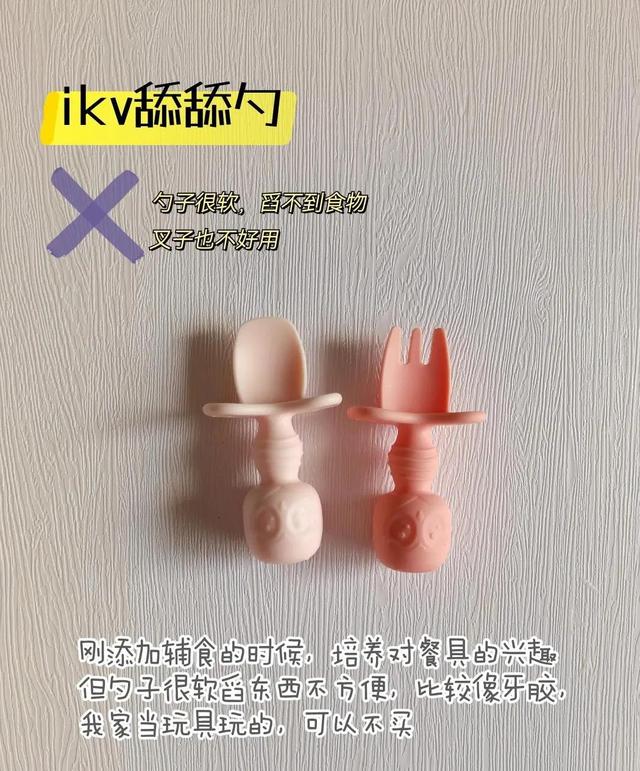 走心的辅食勺精简版测评跟看买就