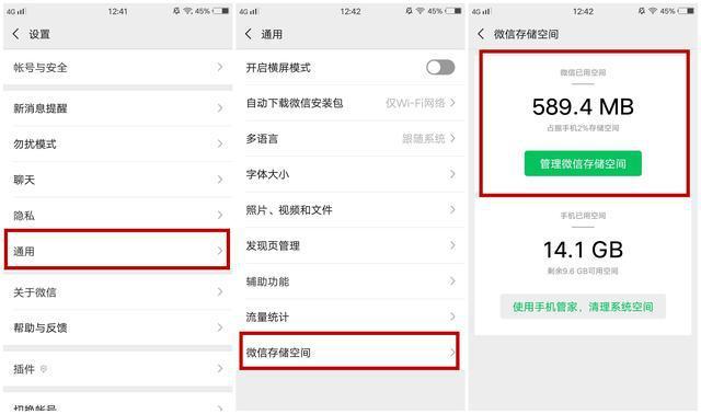 微信<a href=https://maguai.com/list/256-0-0.html target=_blank class=infotextkey><a href=https://maguai.com/list/256-0-0.html target=_blank class=infotextkey>朋友圈</a></a>内容还能1次性清理9大微信清理技巧，网友：太强了
