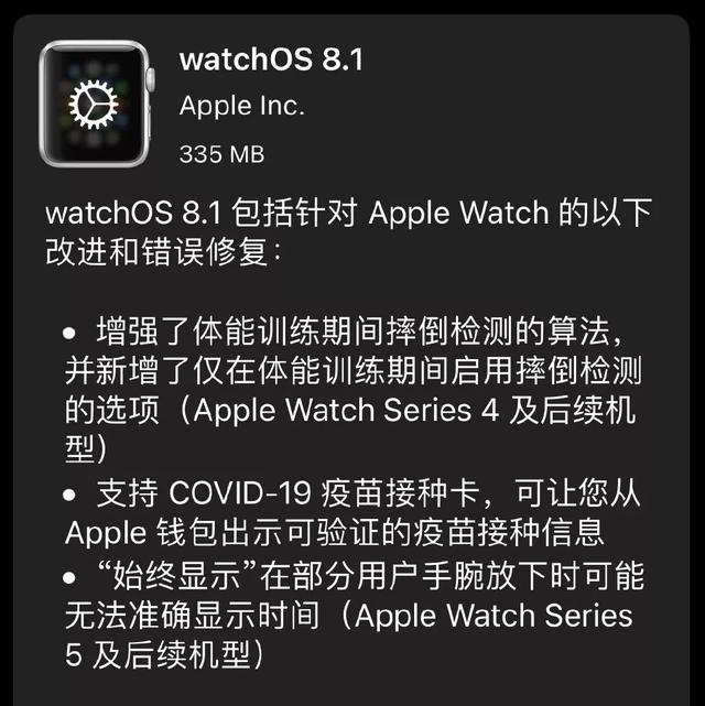 iOS15.1正式版推送：终于可以关微距了