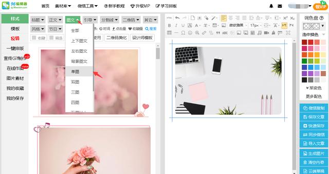 [安卓小宝贝卡密]，微信公众号怎么排版出好看的图文