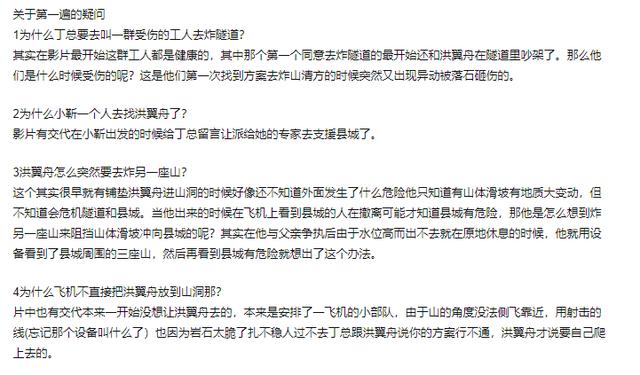 朱一龙《峰爆》上映，票房堪忧？这可能又是一部被差评埋没的好片