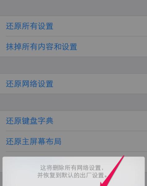 iphone无法加入wifi