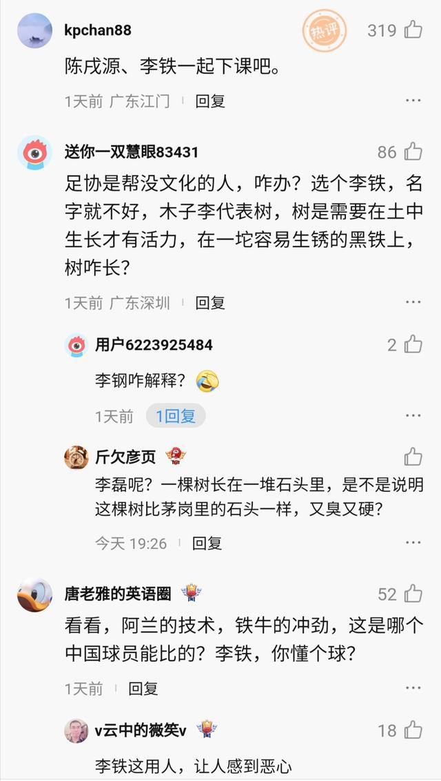 视野观察 浅析中国足坛特色练兵与练帅 新闻时间