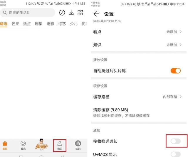 华为手机资讯助手怎么删除