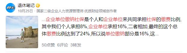 社保即将进行调整，开心了穷苦人，却落寞了打工人