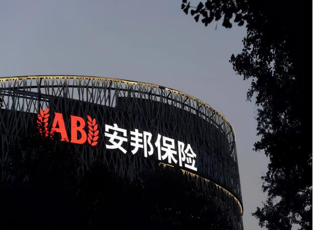 国内第3家保险公司破产，那么破产后，用户的保单咋办？