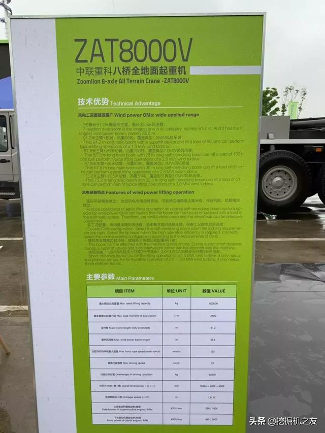 长沙国际机械工程展泰凯英