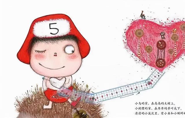 国庆绘本——《我的祖国》