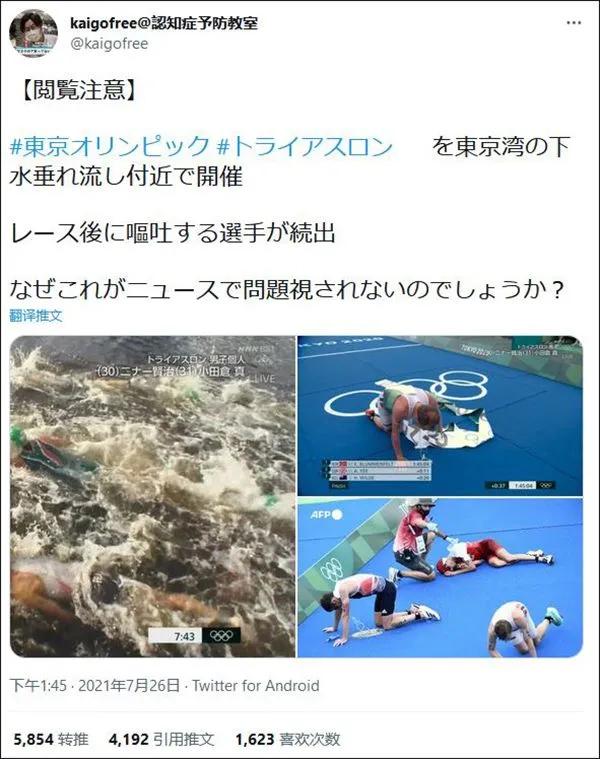 东京湾的水 到底脏不脏 全网搜