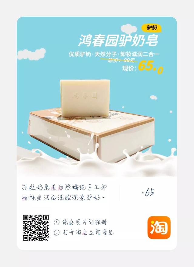 手工皂洗鸡皮肤