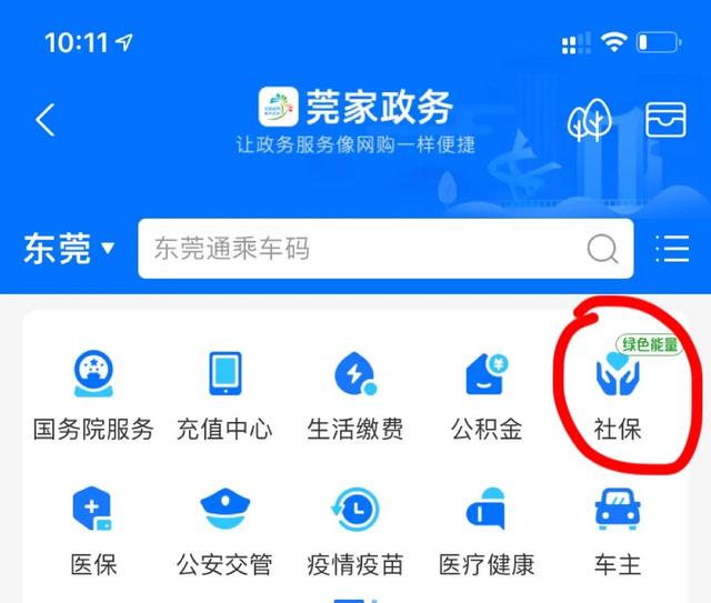 [平行空间一键标记已读]，如何在微信里给小孩缴纳医疗保险