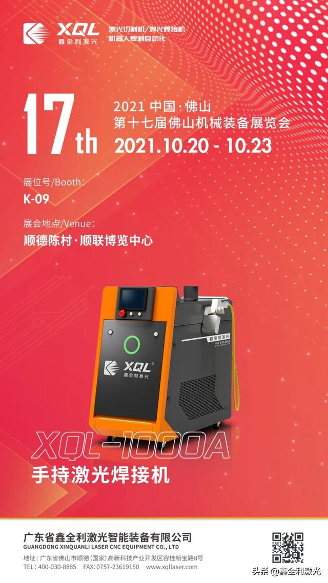 2019顺联机械展是什么时候