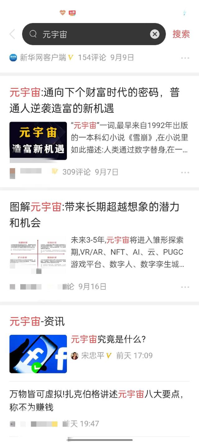 21世纪资本家最大阴谋，真正的“人类清除计划”元宇宙