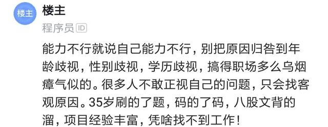 某大龄程序员用亲身经历推翻35岁红线：大厂offer拿到手软
