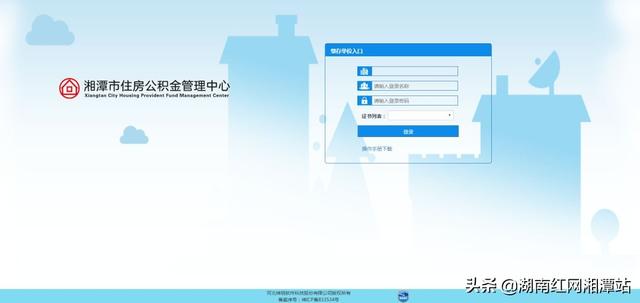 湘潭住房公积金官网「湘潭市人民政府政务服务大厅」