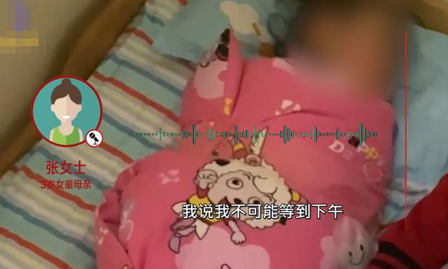 四川一3岁女童幼儿园午休时被胶带捆绑，家长要求园方出具道歉声明，园方：可以，前提是不能举报、曝光此事