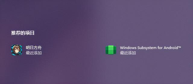 我的WIN11可以运行安卓app啦