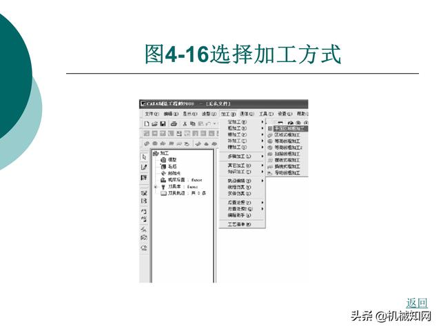 CAXA制造工程师教程，数控铣床编程实例，直观易懂