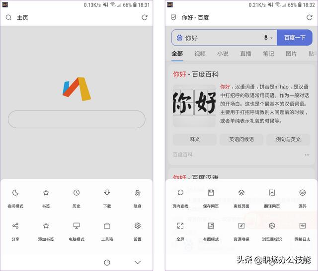 推荐4款好用不要钱的宝藏App，让你的手机秒变黑科技