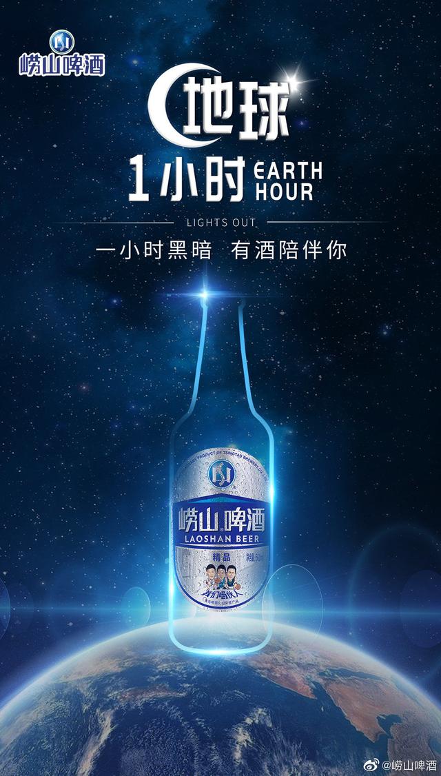 “地球一小时”各大品牌借势文案,创意灵感来了