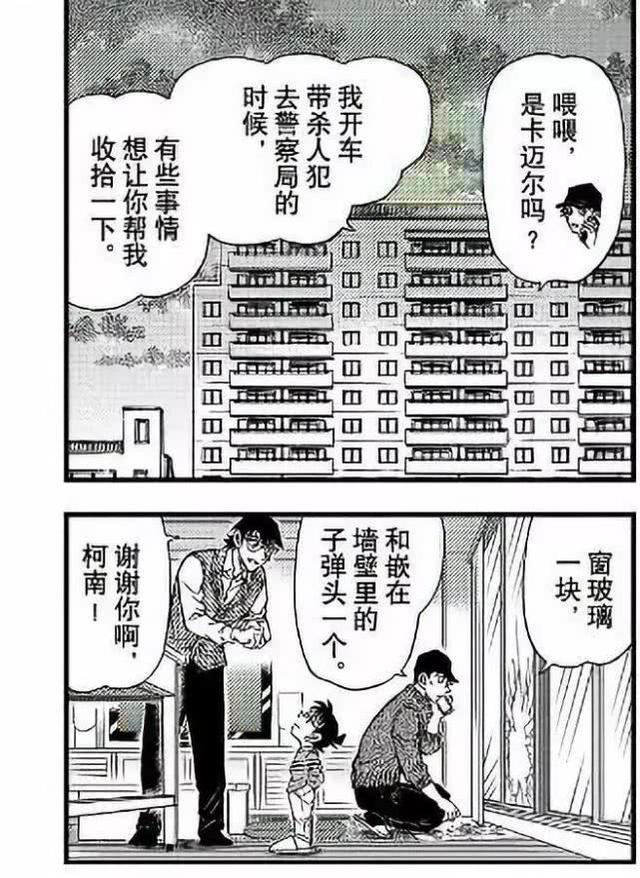 柯南1046话漫画解读：大小银弹齐上阵，就问犯人怕不怕？