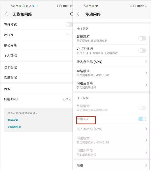 为什么手机信号满格，网速却很慢？你知道什么原因吗？