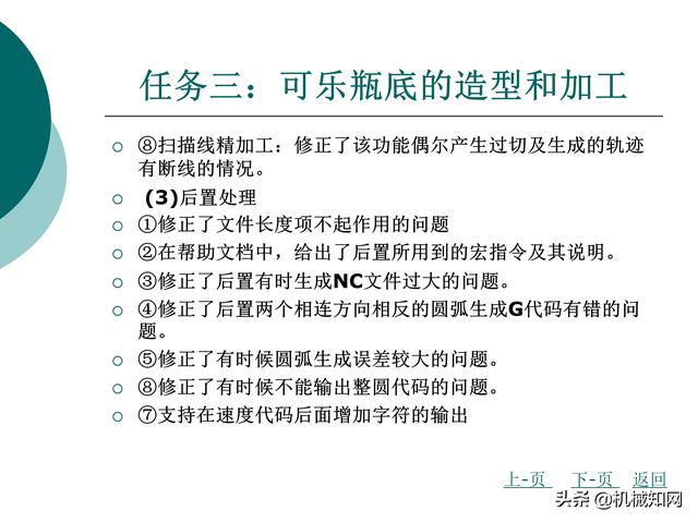 CAXA制造工程师教程，数控铣床编程实例，直观易懂