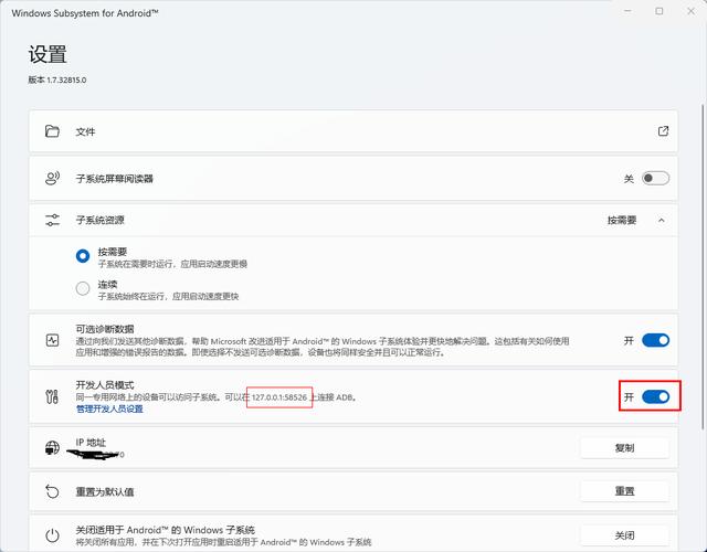 我的WIN11可以运行安卓app啦