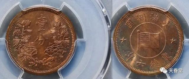 2021年10月铜元行情及成交欣赏