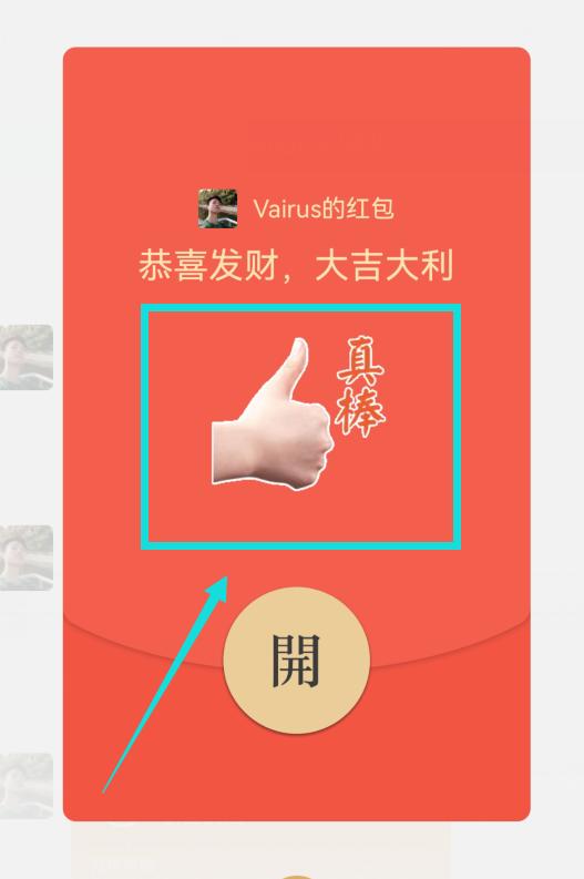 [开心果群发消息]，微信红包怎么马上退还对方
