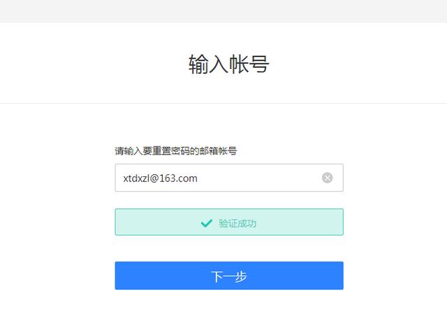 网易支付密码忘记了怎么办