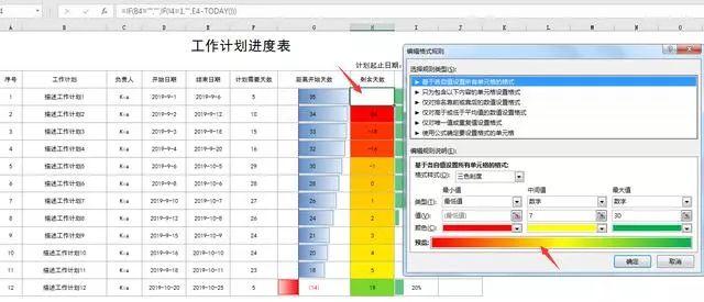 工作计划进度表，全自动计算时间，进度条展示一目了然（自动进度计划编制表格）