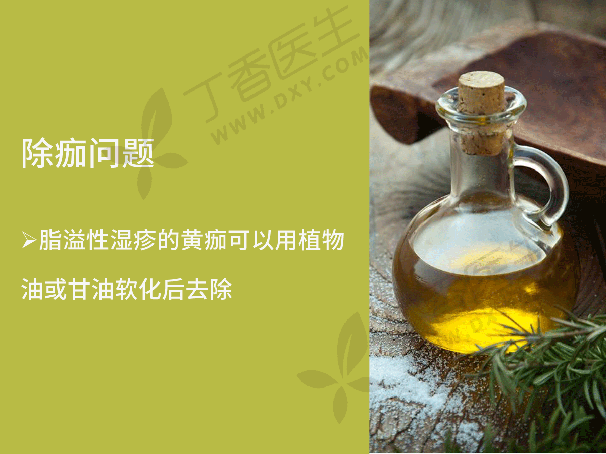 婴儿脸上湿疹怎么办