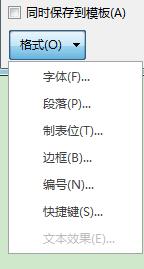 手机wps自动生成目录详细教程（WPS怎么自动生成目录）(4)
