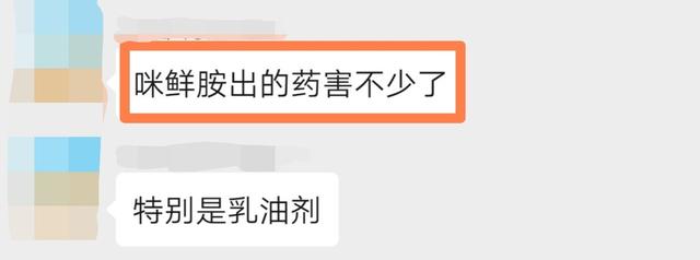 咪鲜胺——抗性低，了解这7点，杀菌更高效