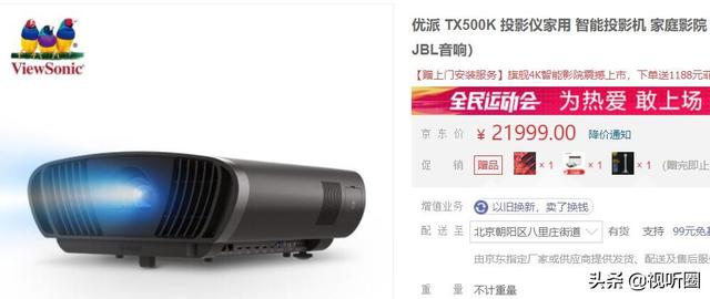 優派推2400流明+超短焦智能LED投影，能對激光電視形成“沖擊”嗎