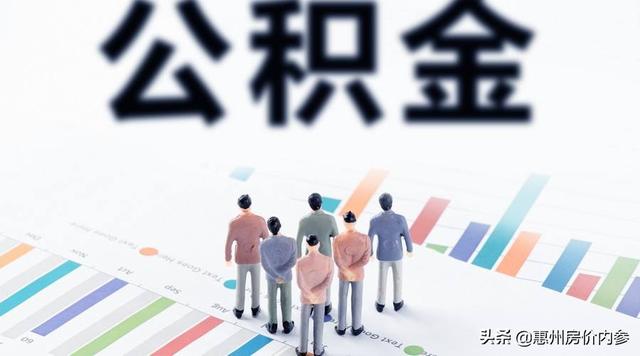 深圳公积金缴存比例上限「深圳公积金缴存上限为2021」