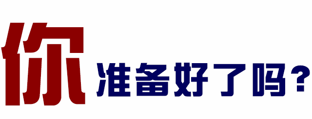 公司團建冬天