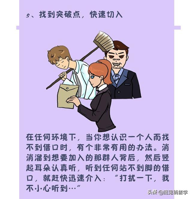 与人沟通的技巧