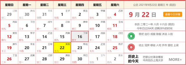 9月22日是什么好日子 荣耀 魅族 红米 Realme同天发布会 全网搜