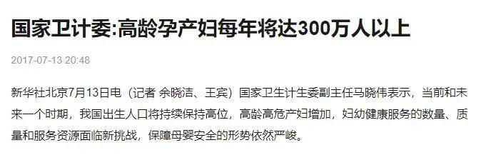 三胎高龄孕妈大出血，输血1万毫升捡回命：每个妈妈都是劫后余生