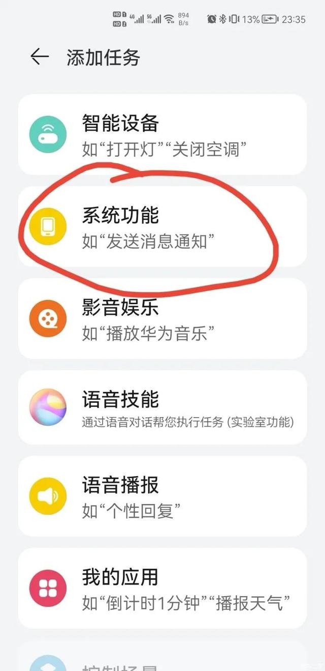 手机如何连接别人热点