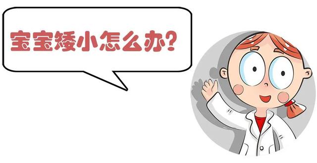 “增高针”是被滥用的生长激素？还是拯救孩子身高的绝世大招？