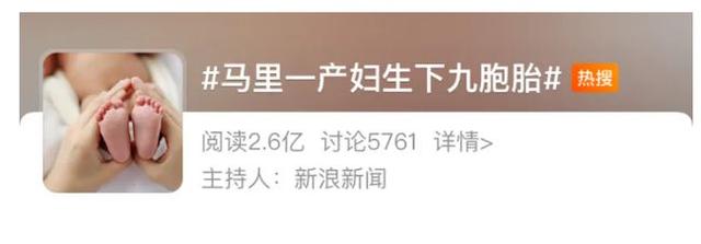 全球首例9胞胎！5女4男！体重均不足1公斤，究竟是如何实现的？