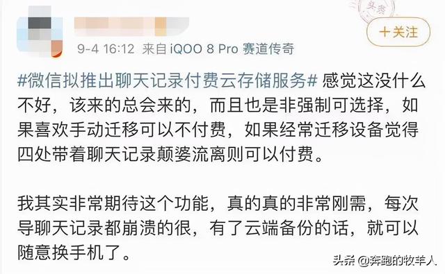 微信付费云存储并不新鲜，但我更想吐槽的是这个