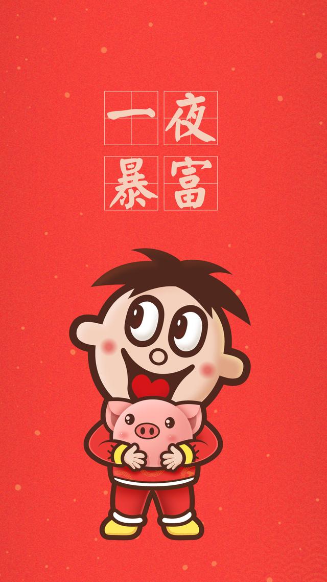 适合开运的高清无水印手机壁纸 祝大家19年红红火火旺上加旺 全网搜