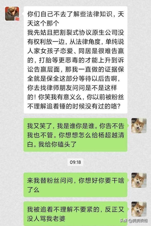 杨超越辟谣恋情:恋情曝光和男友同居被扒，她清纯人设崩了